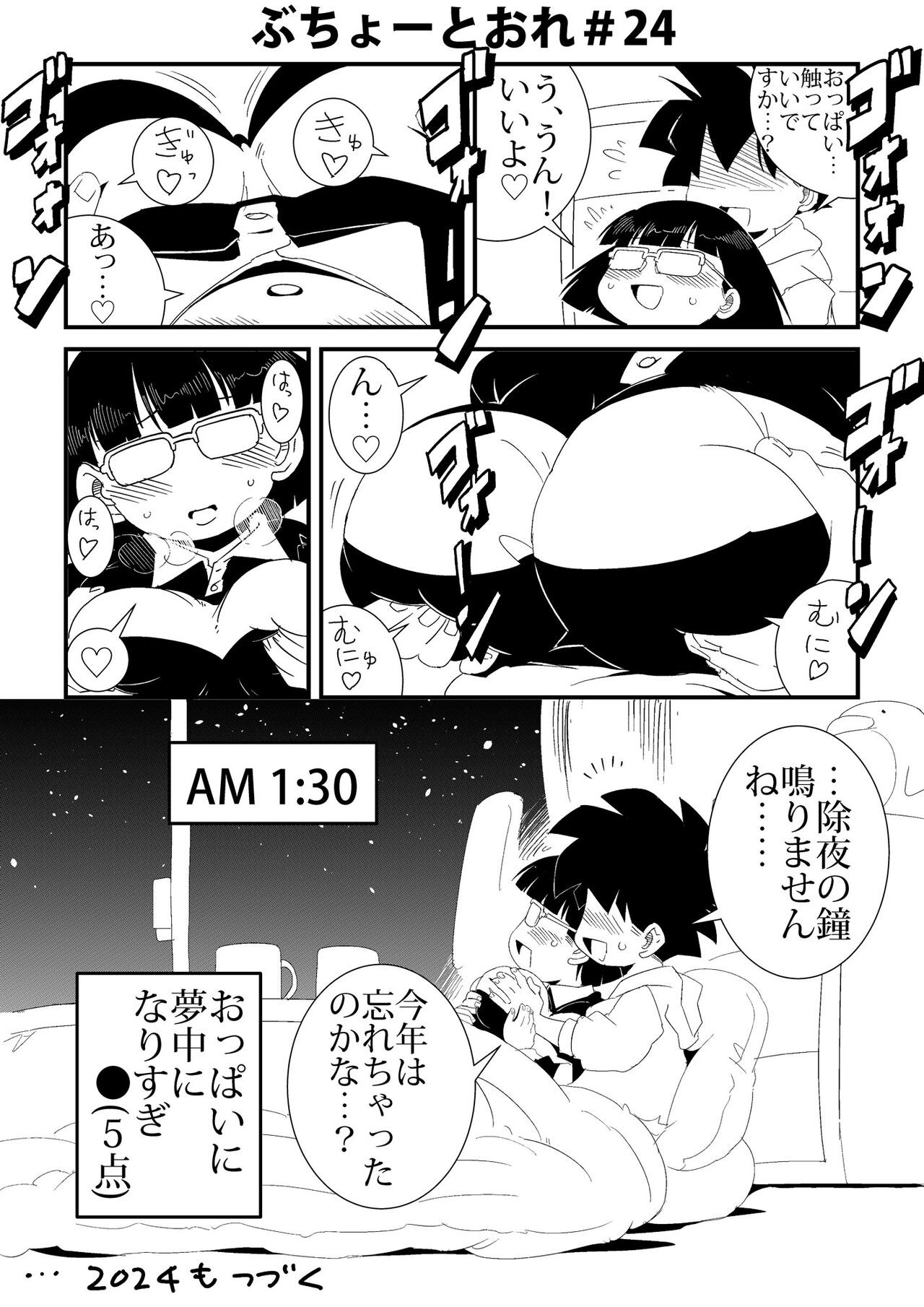 Page 24