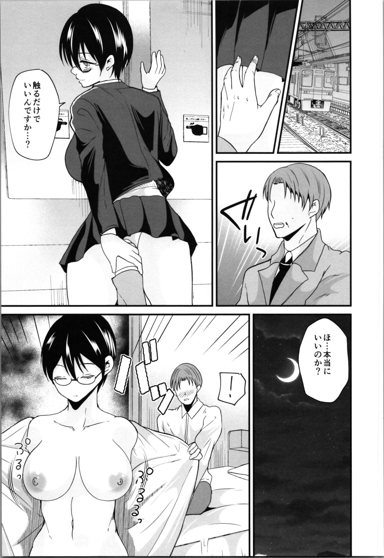 Page 101