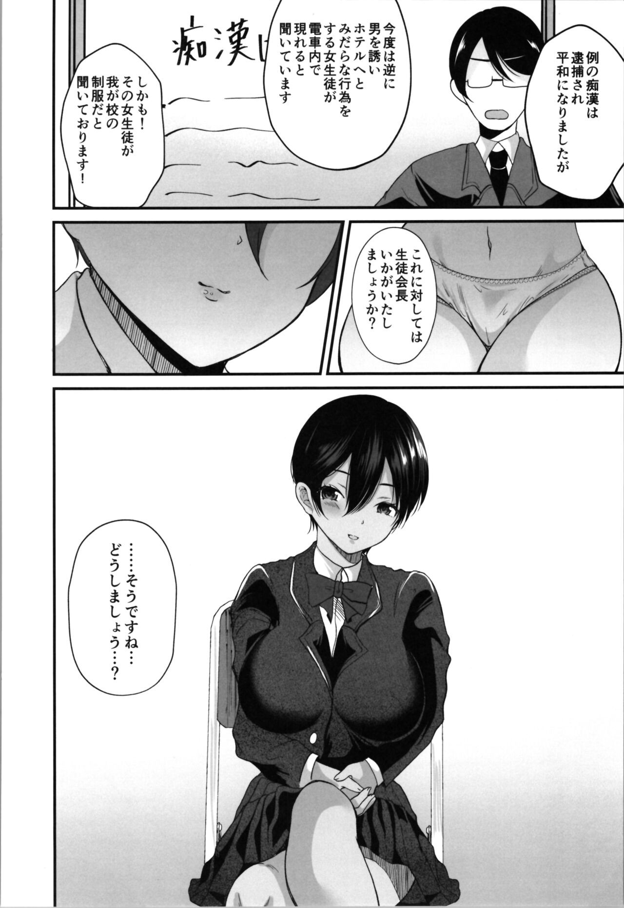 Page 108