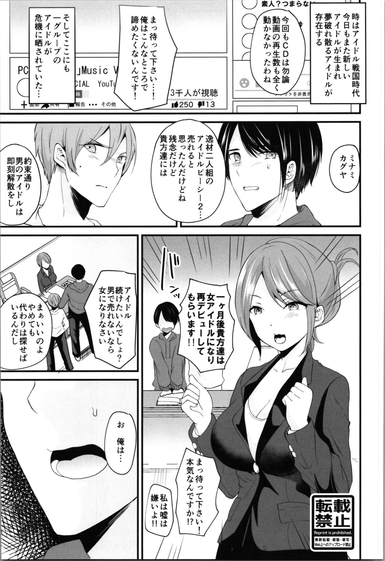 Page 67