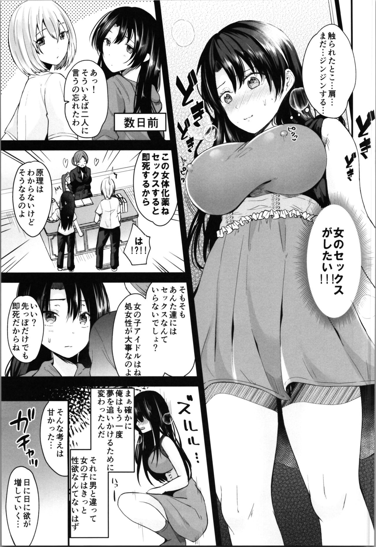 Page 71