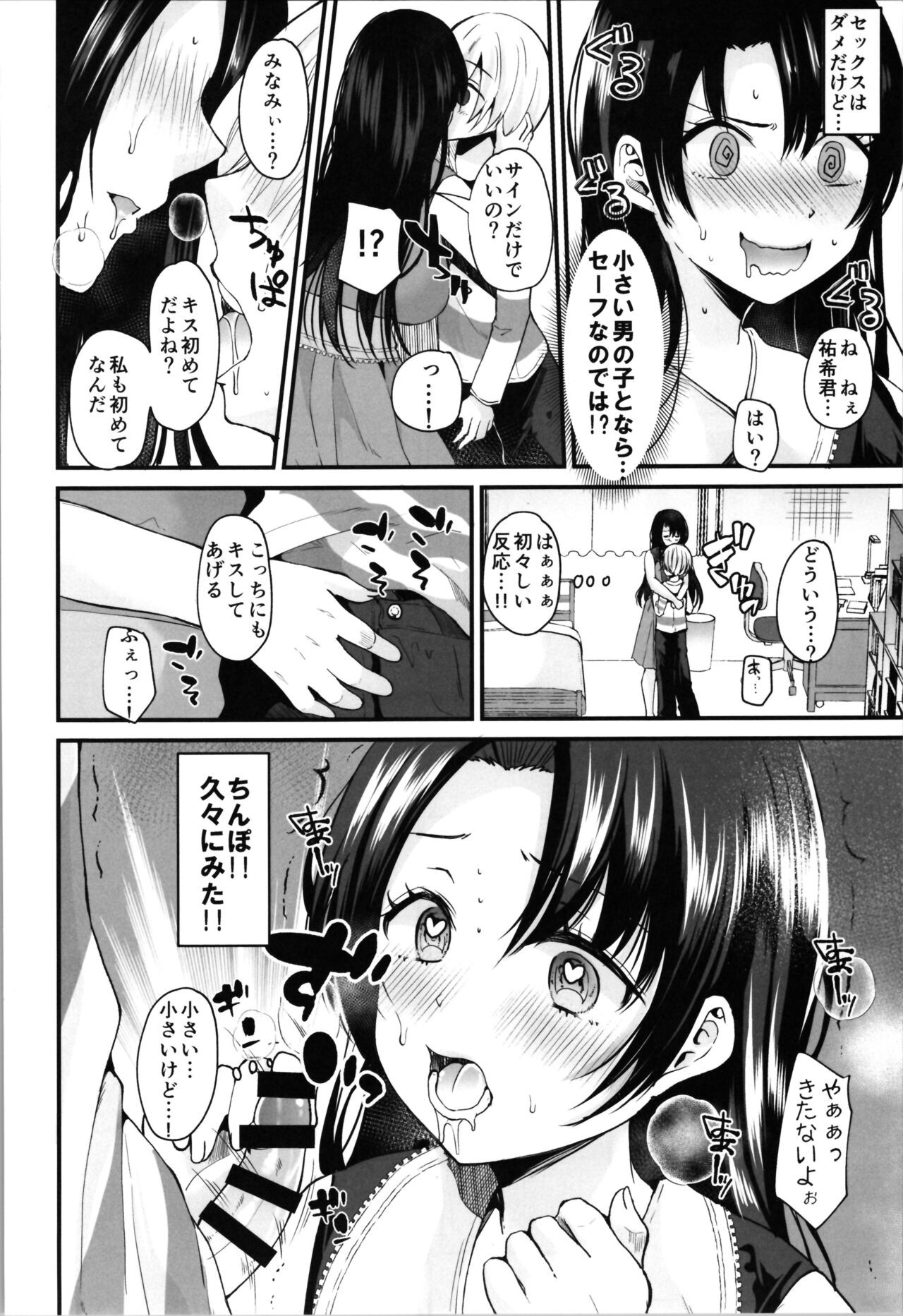 Page 76