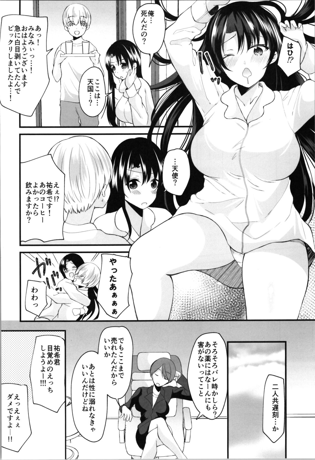 Page 86