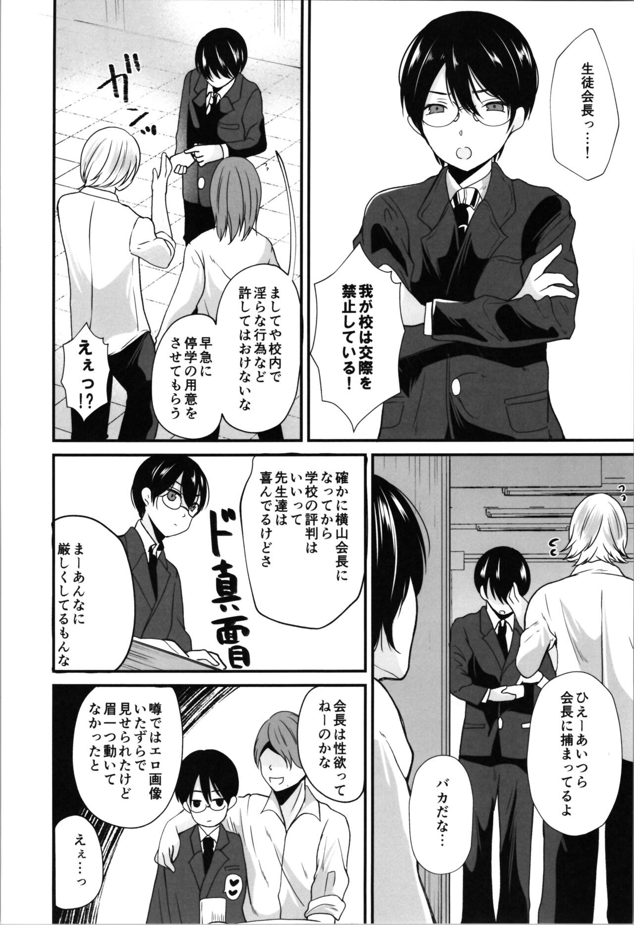 Page 90