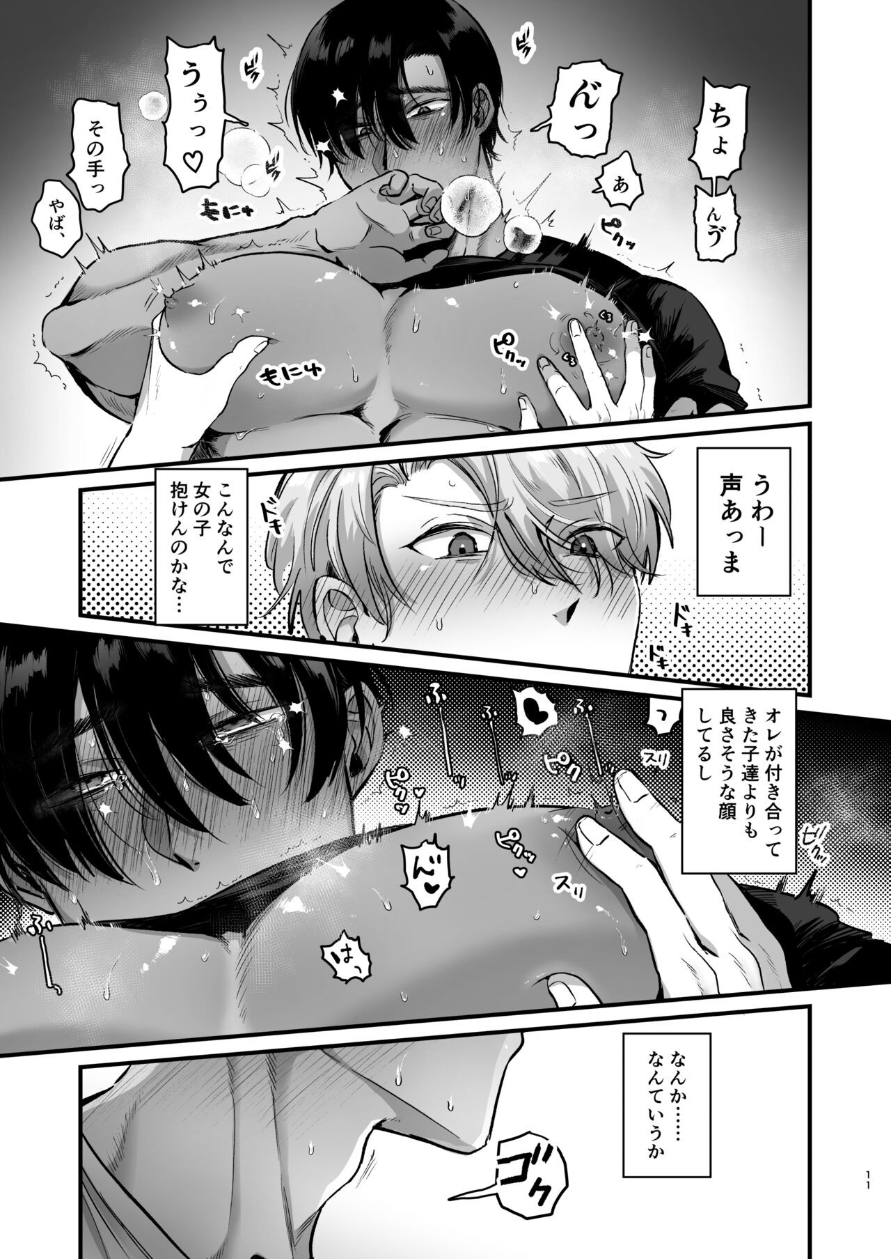 Page 11