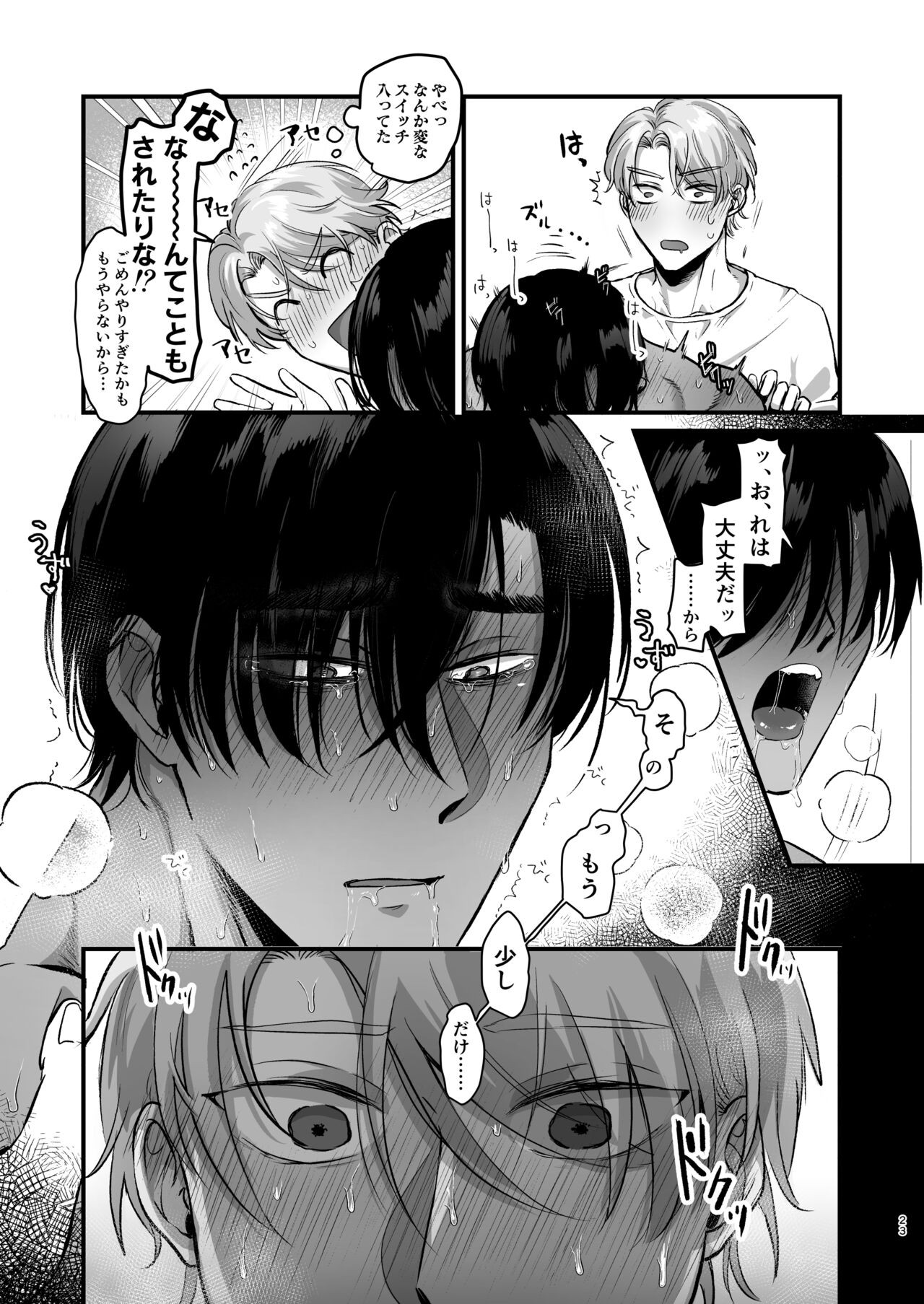 Page 23