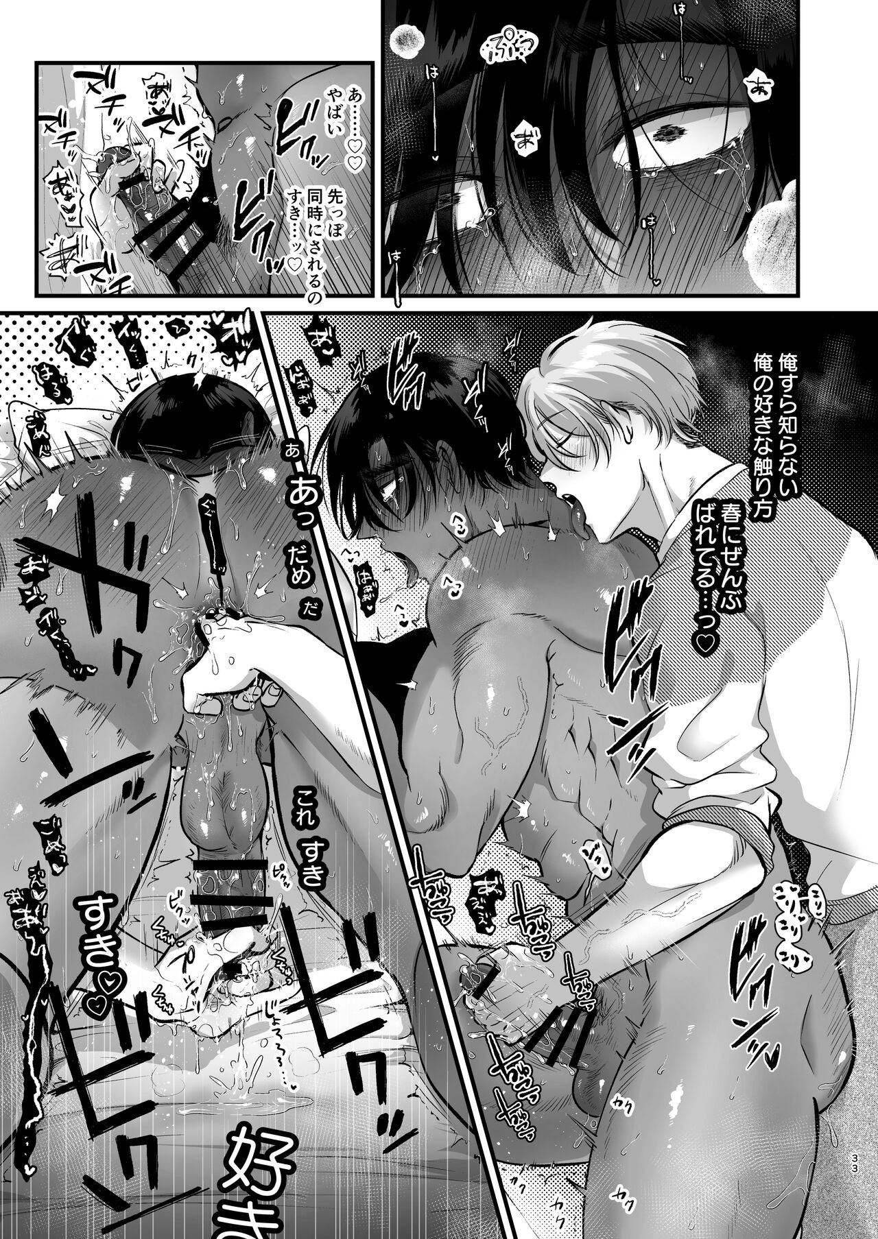 Page 33