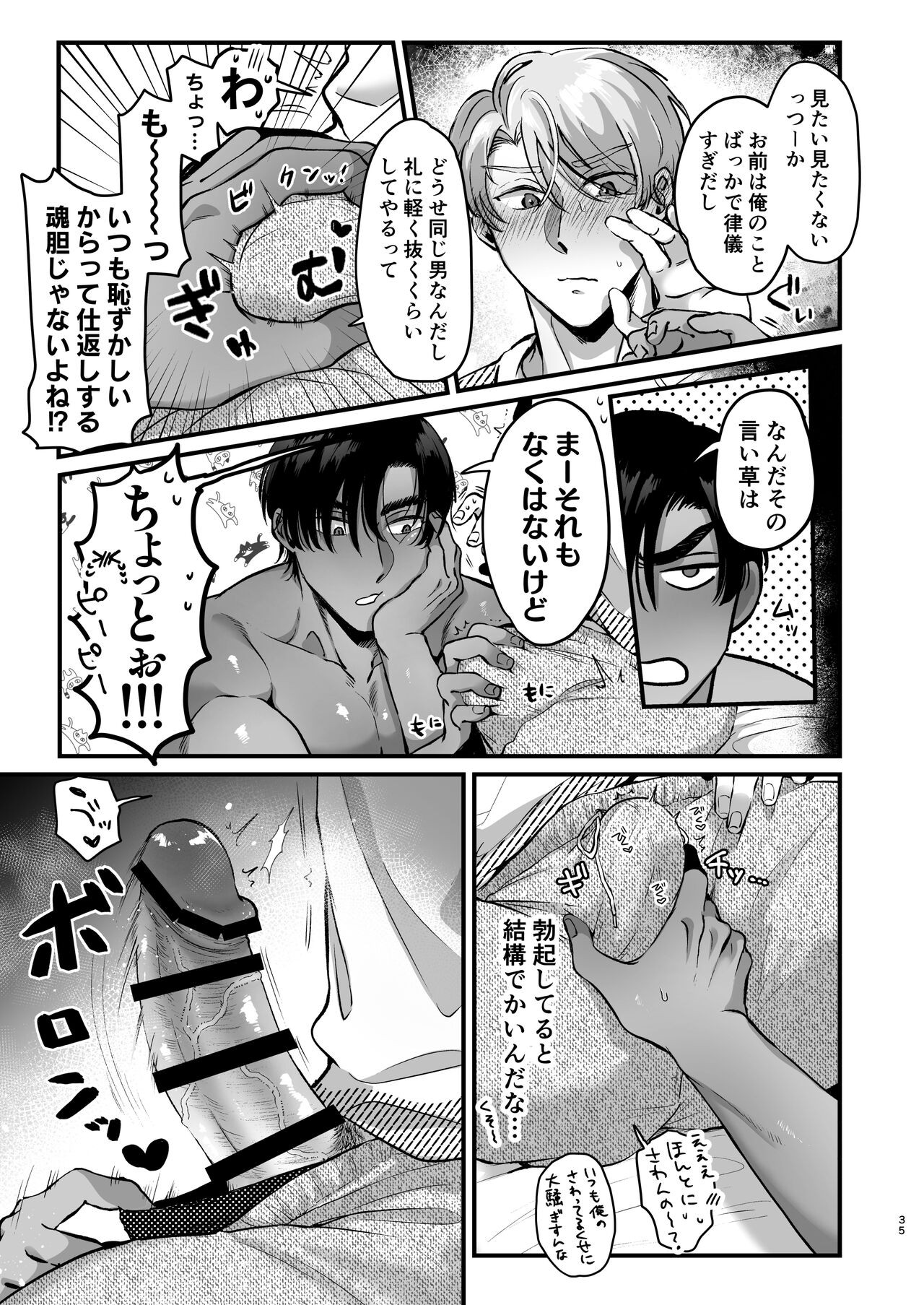Page 35