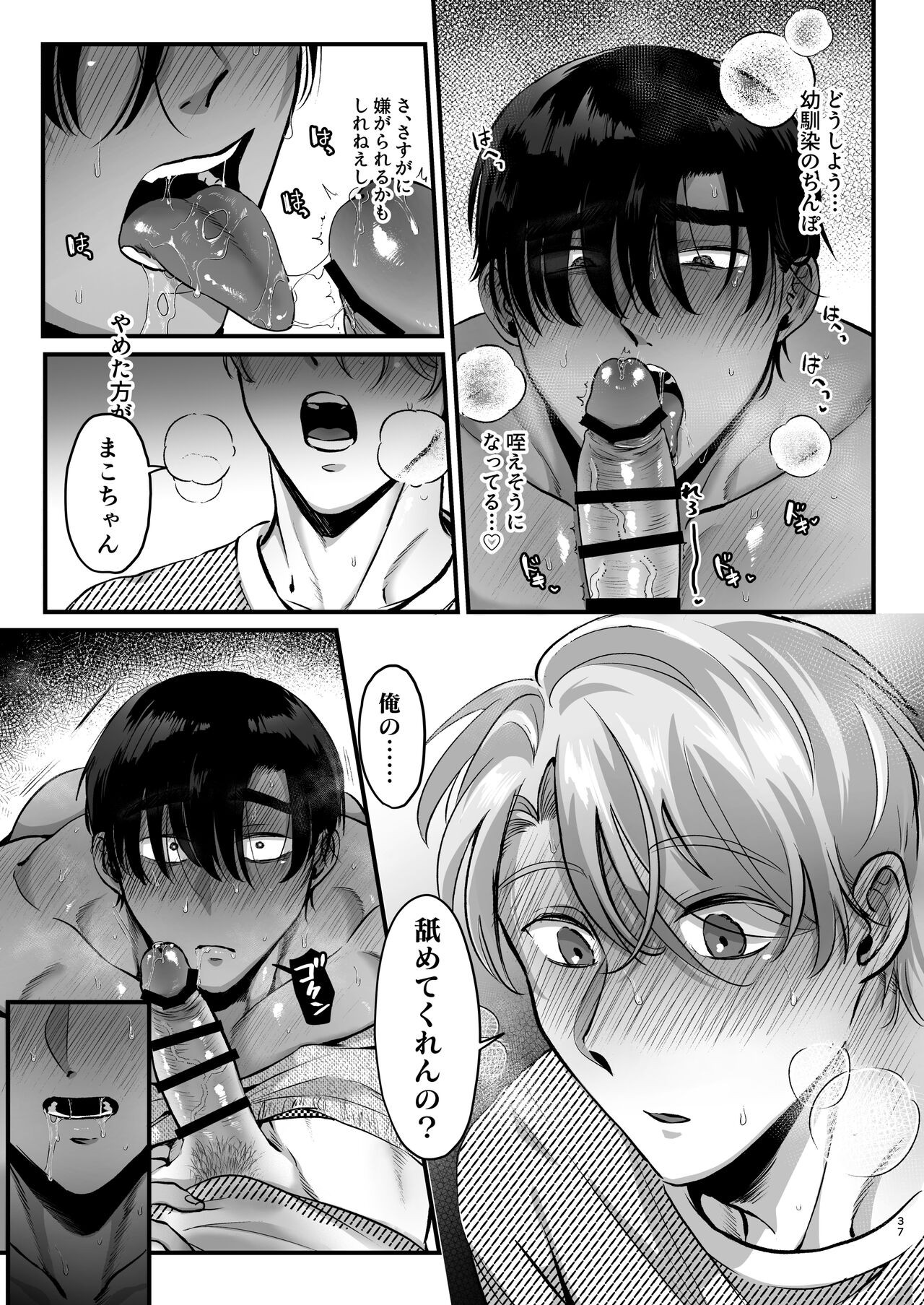 Page 37