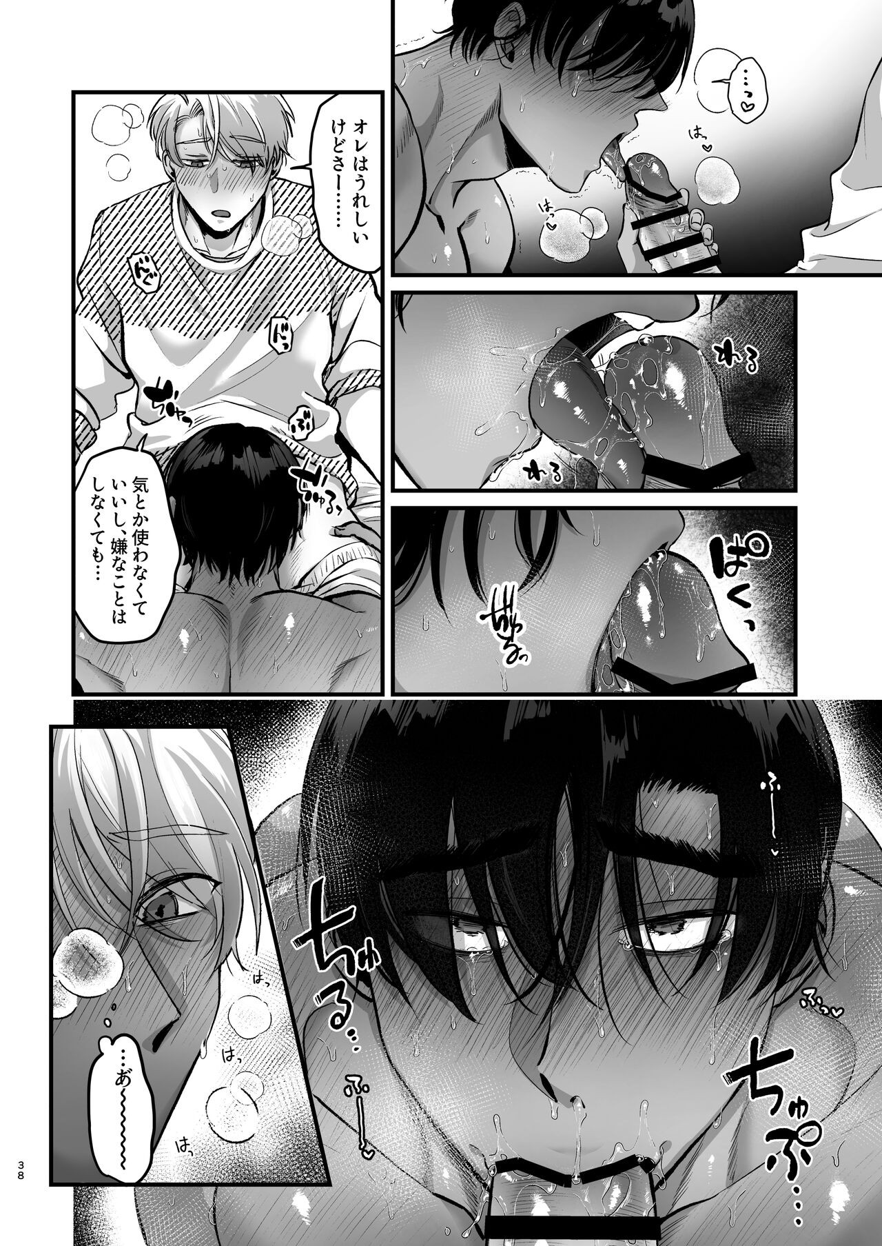 Page 38