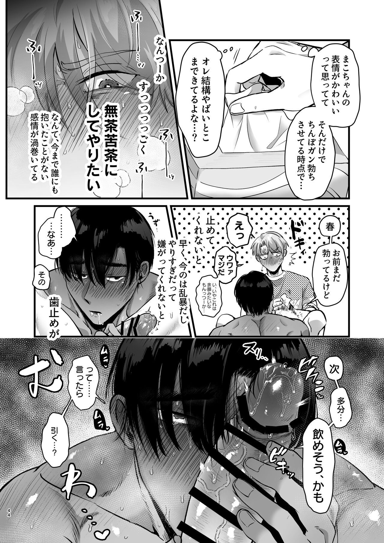 Page 44