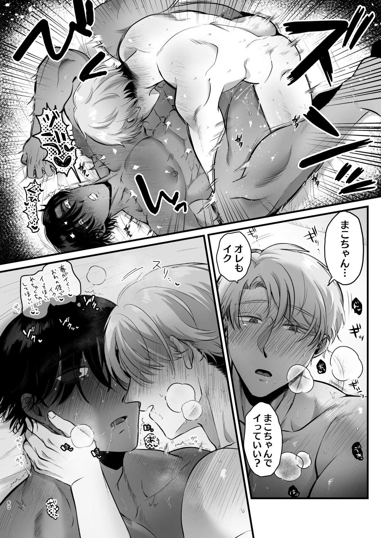 Page 60