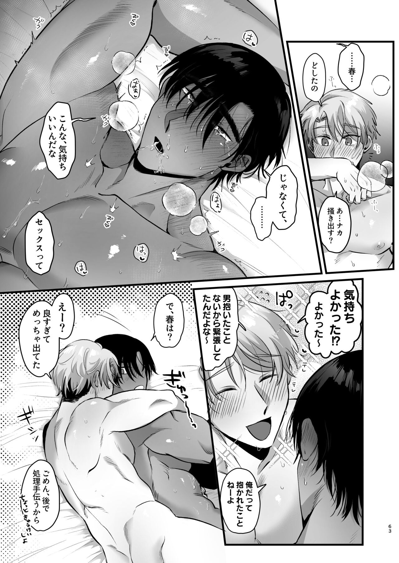 Page 63