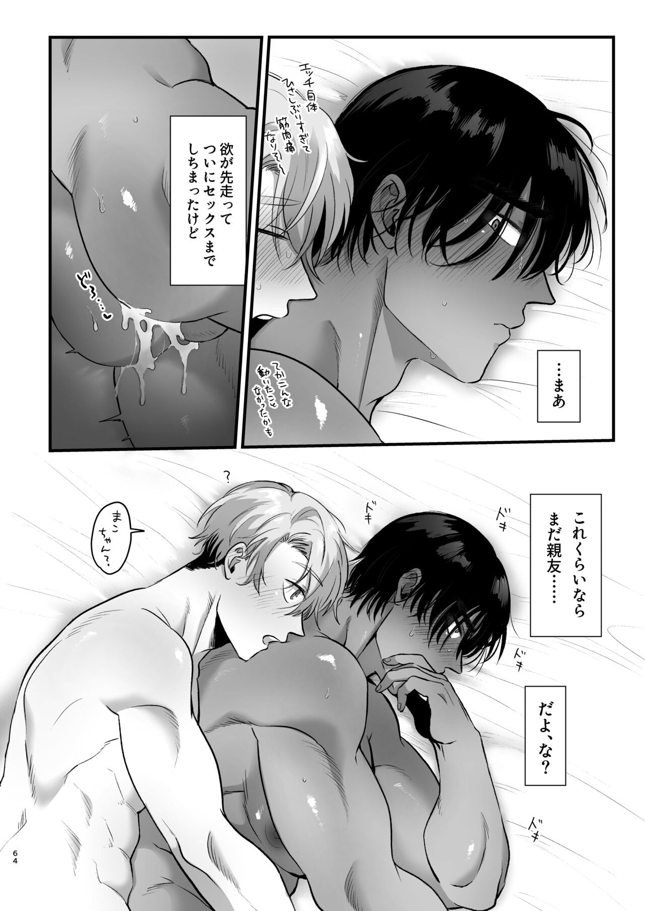 Page 64
