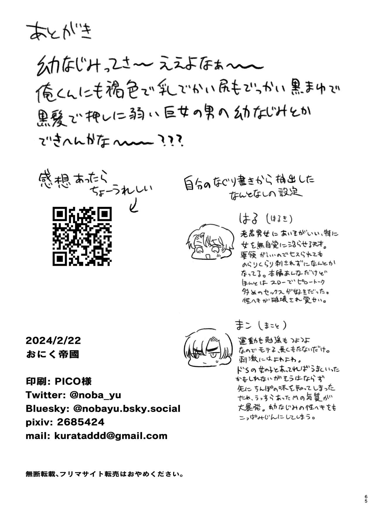 Page 65