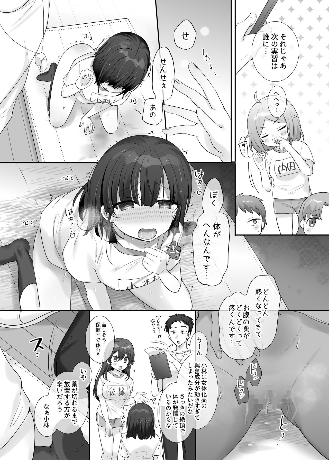 Page 23