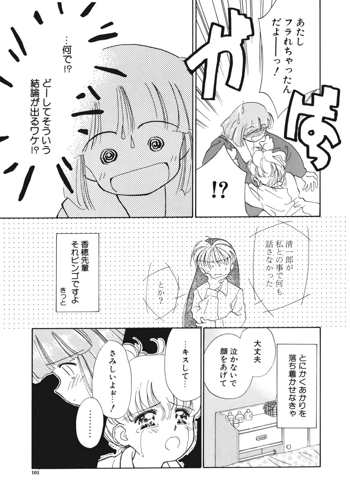 Page 102