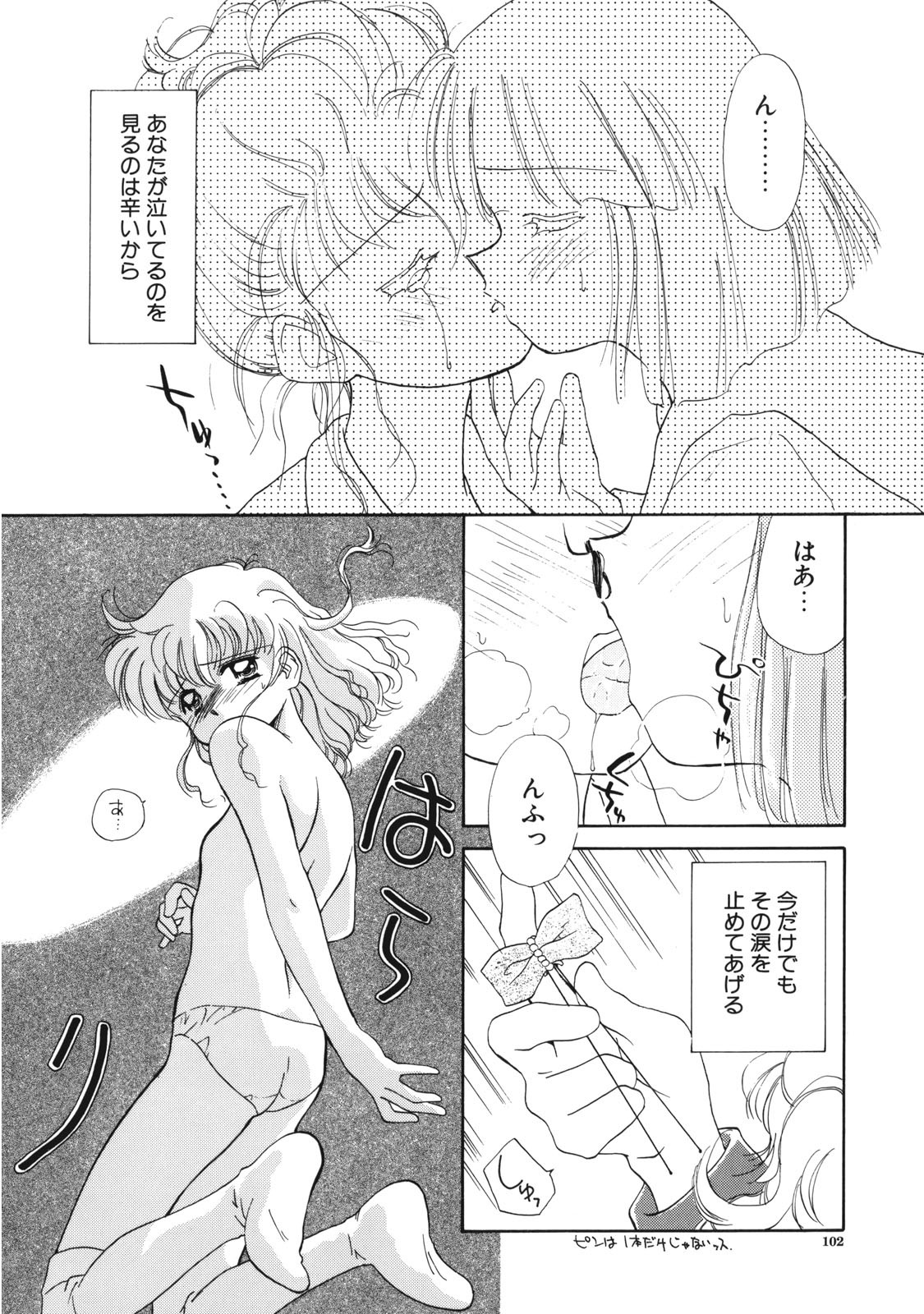 Page 103