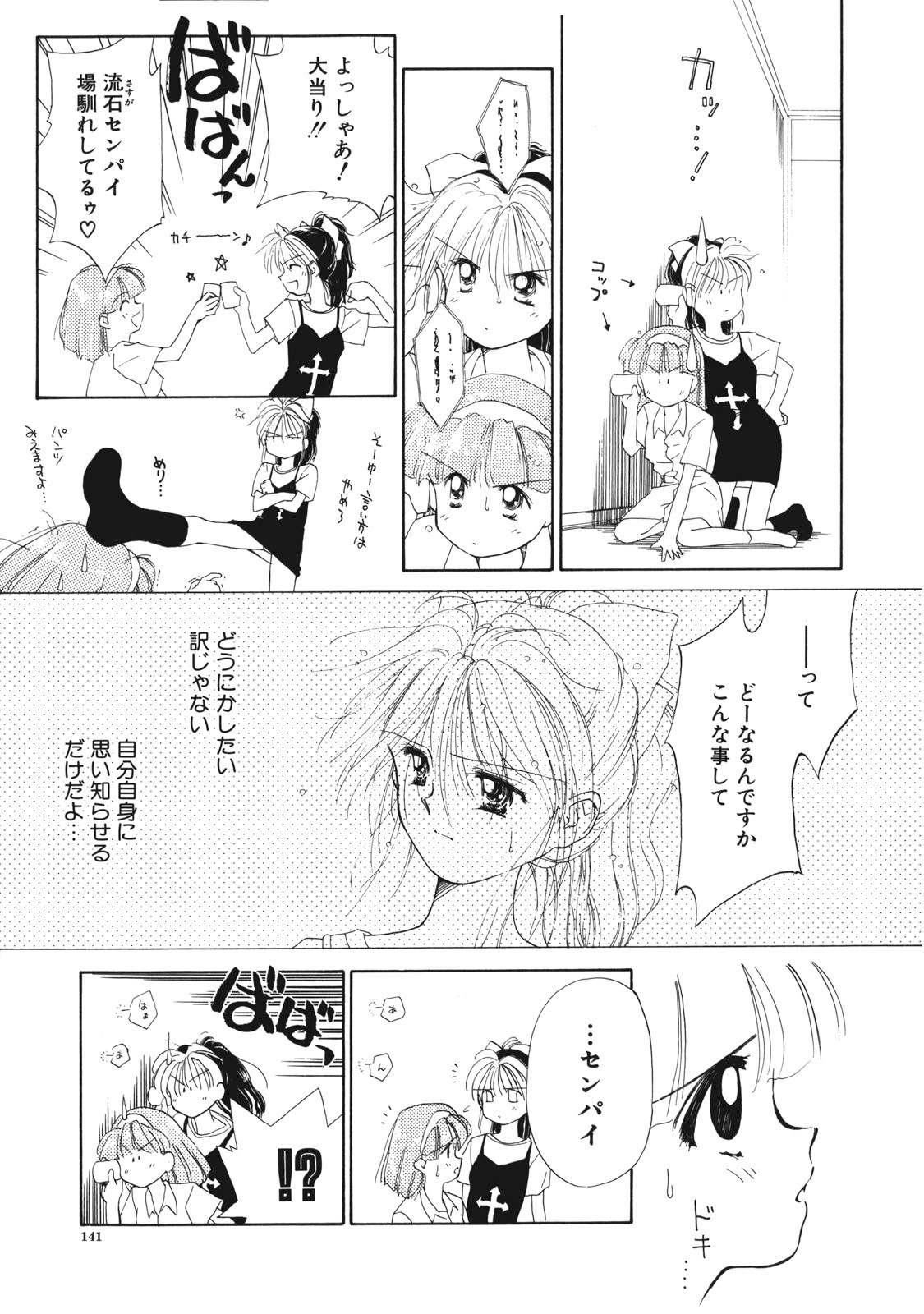 Page 142