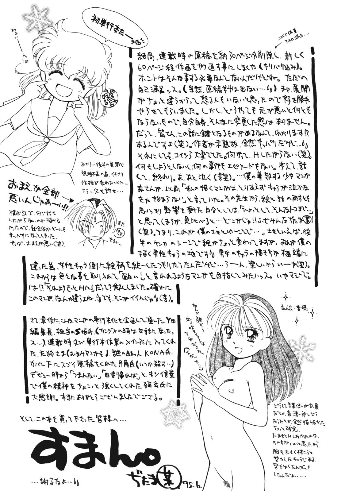 Page 186
