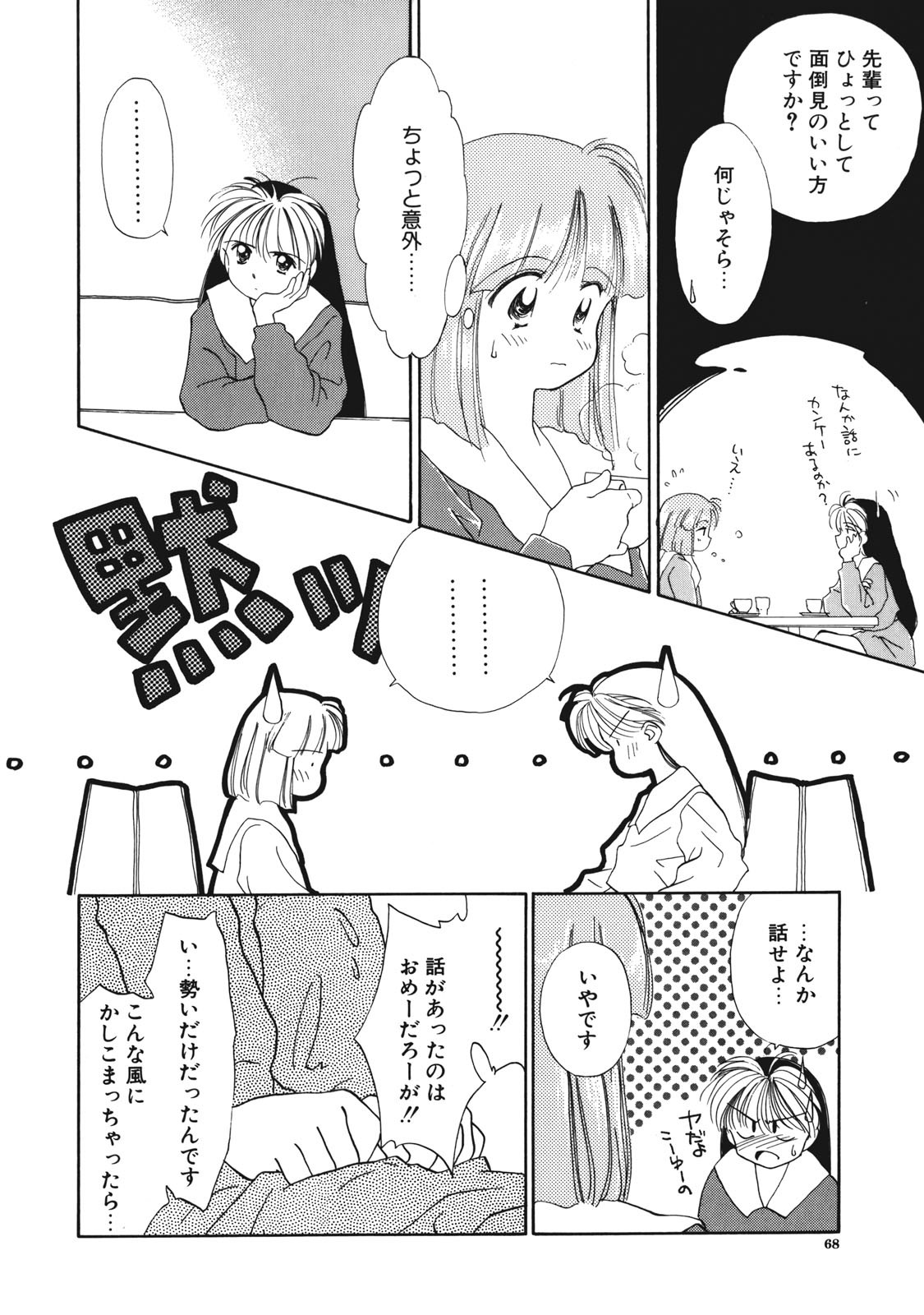 Page 69