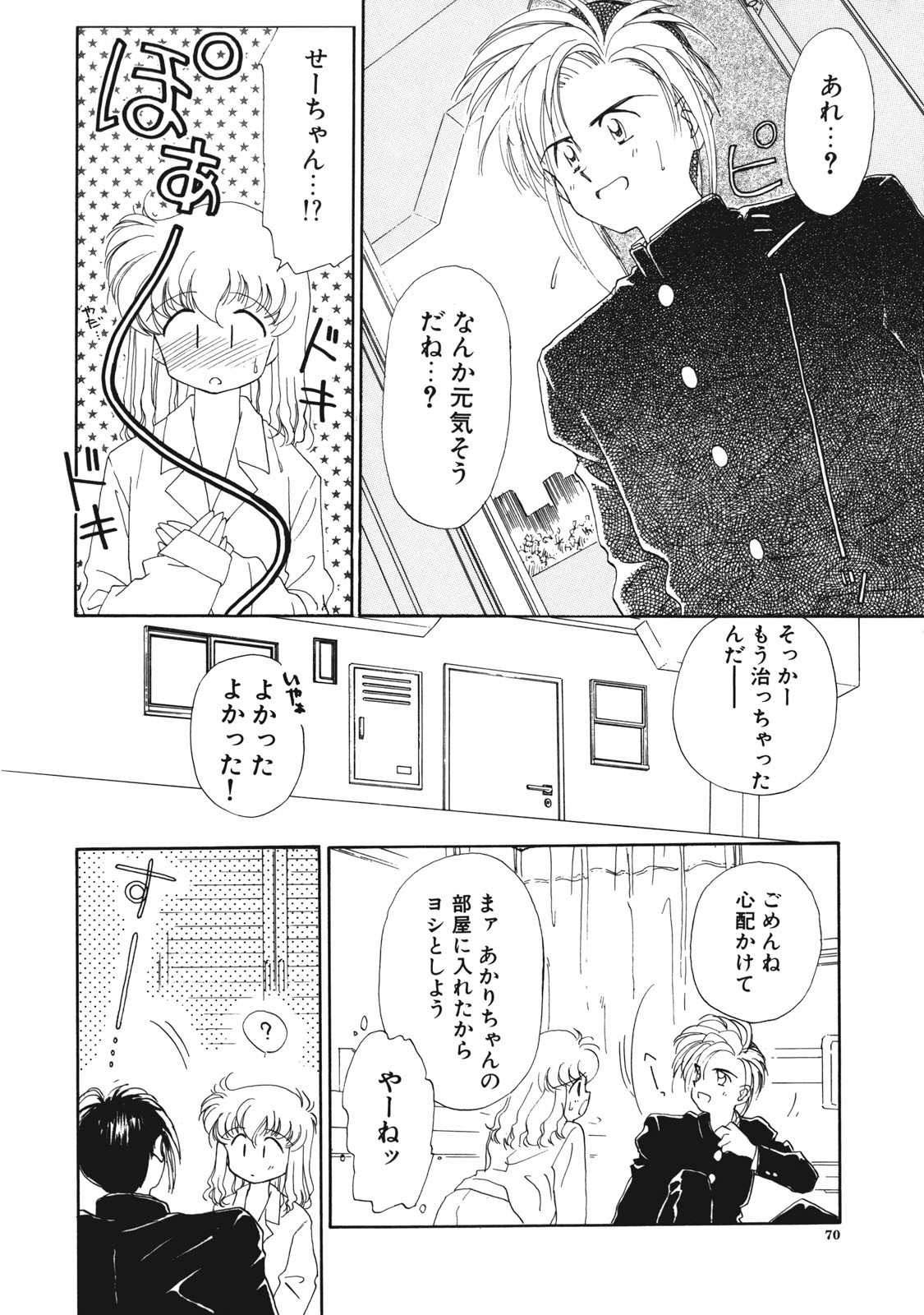 Page 71