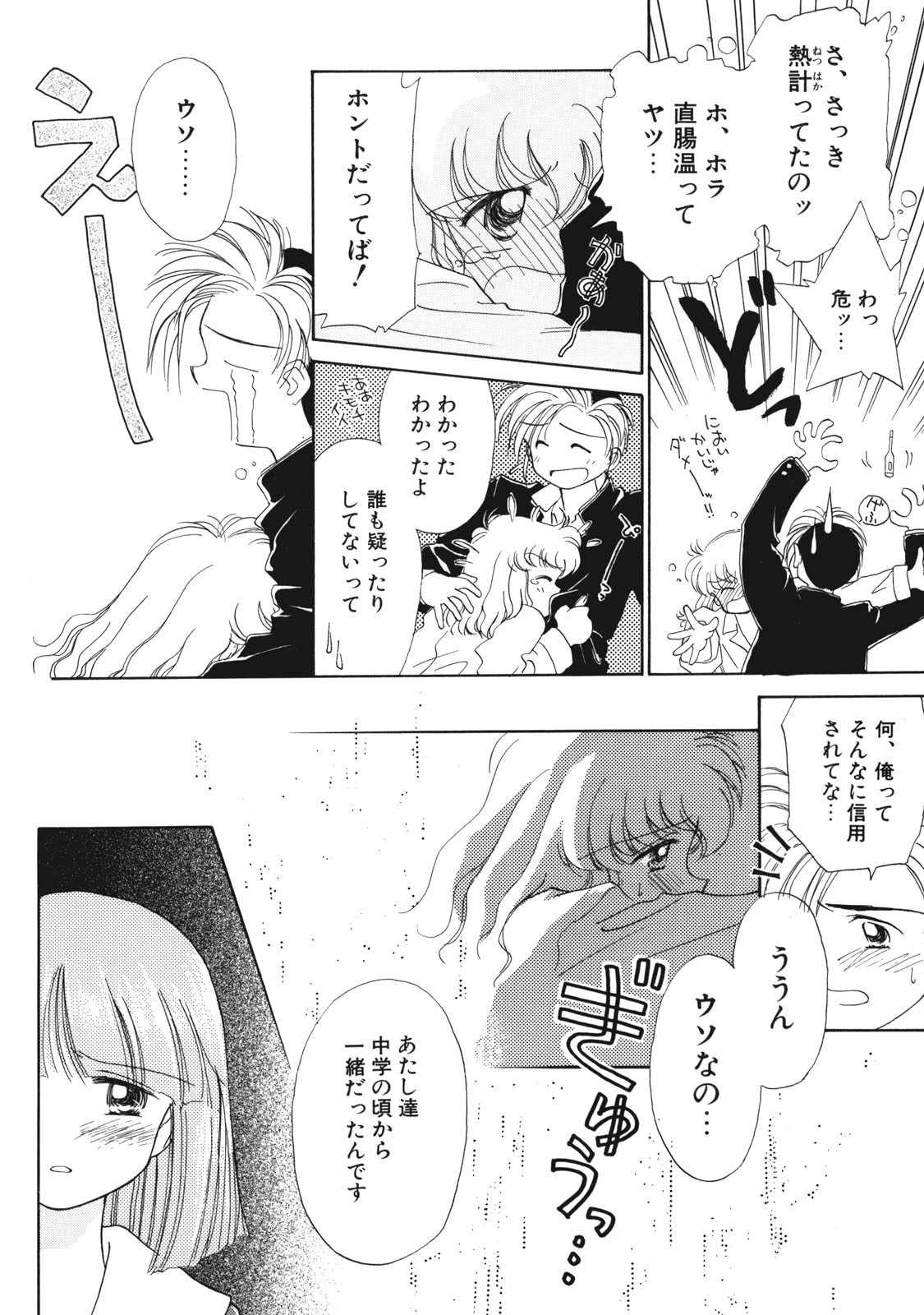 Page 73