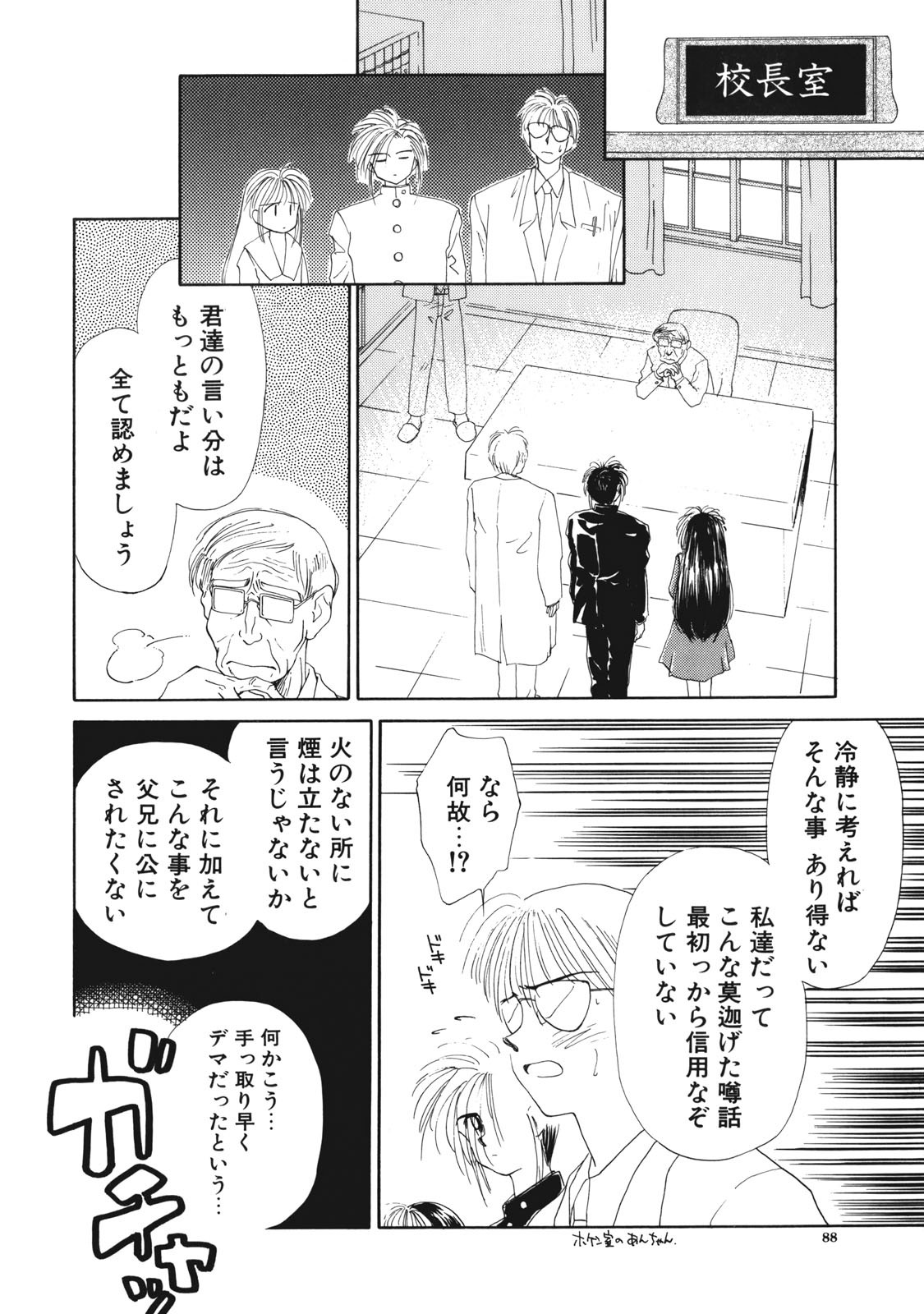 Page 89