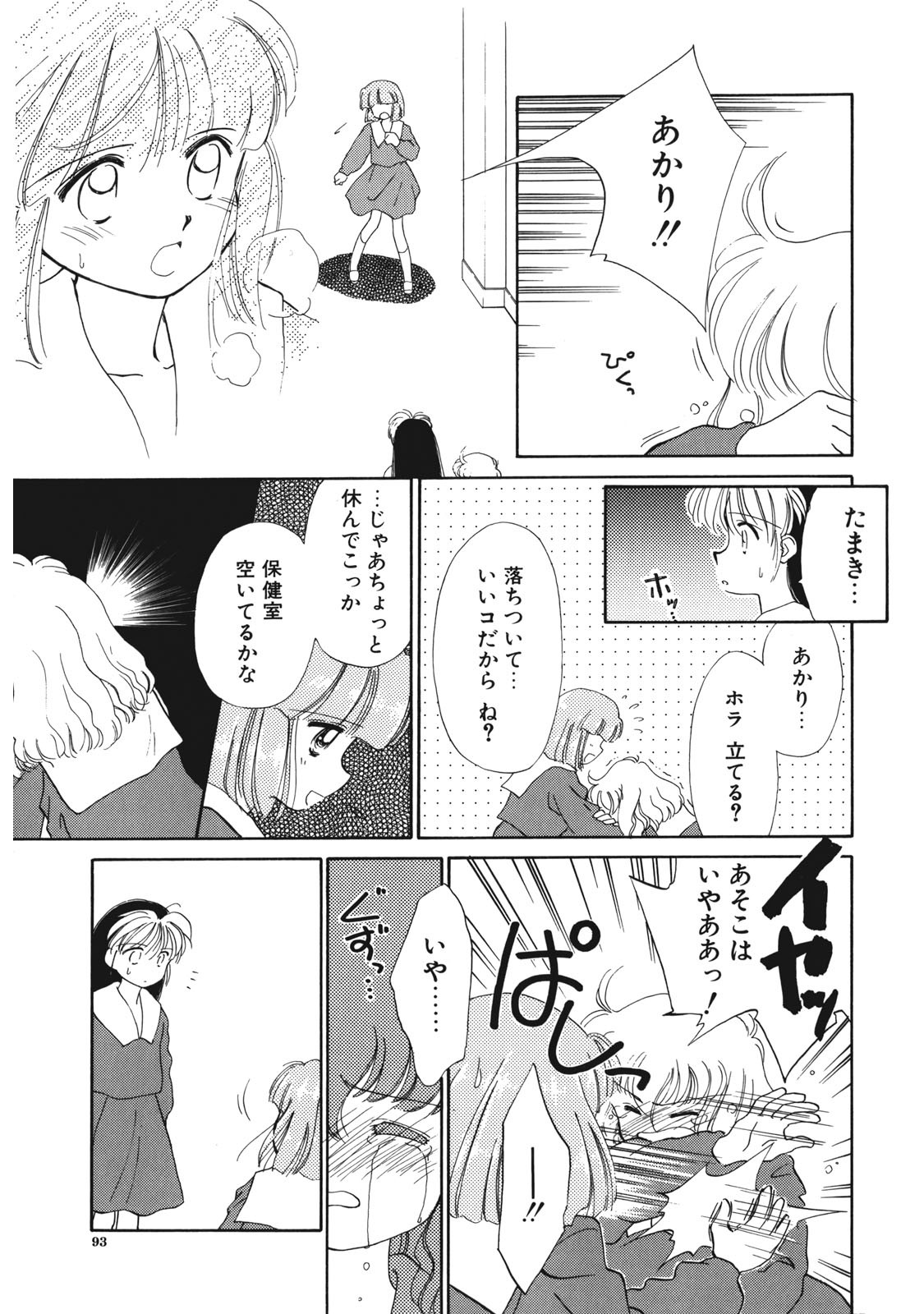 Page 94