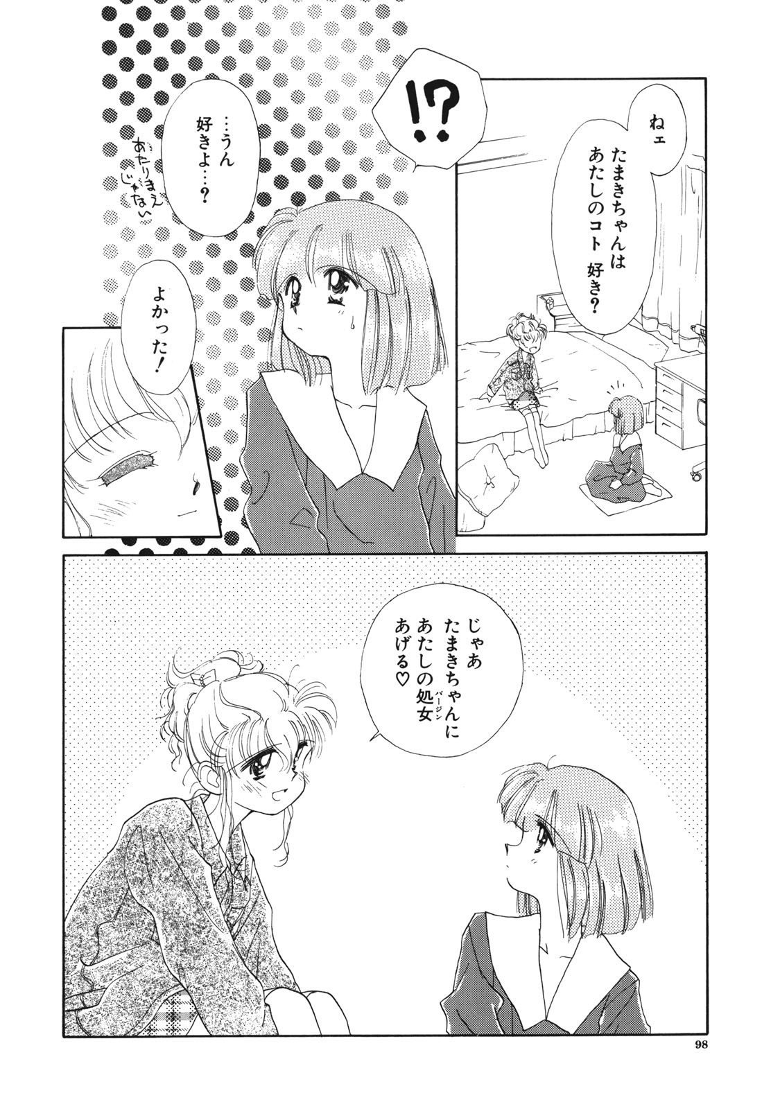 Page 99