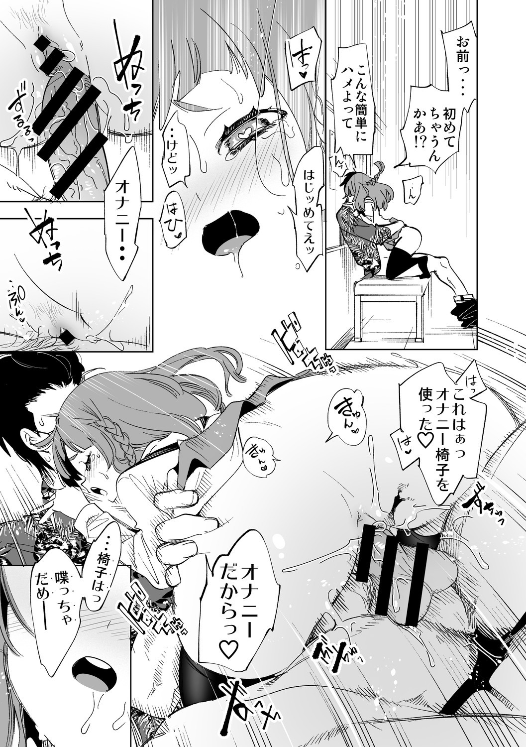Page 107