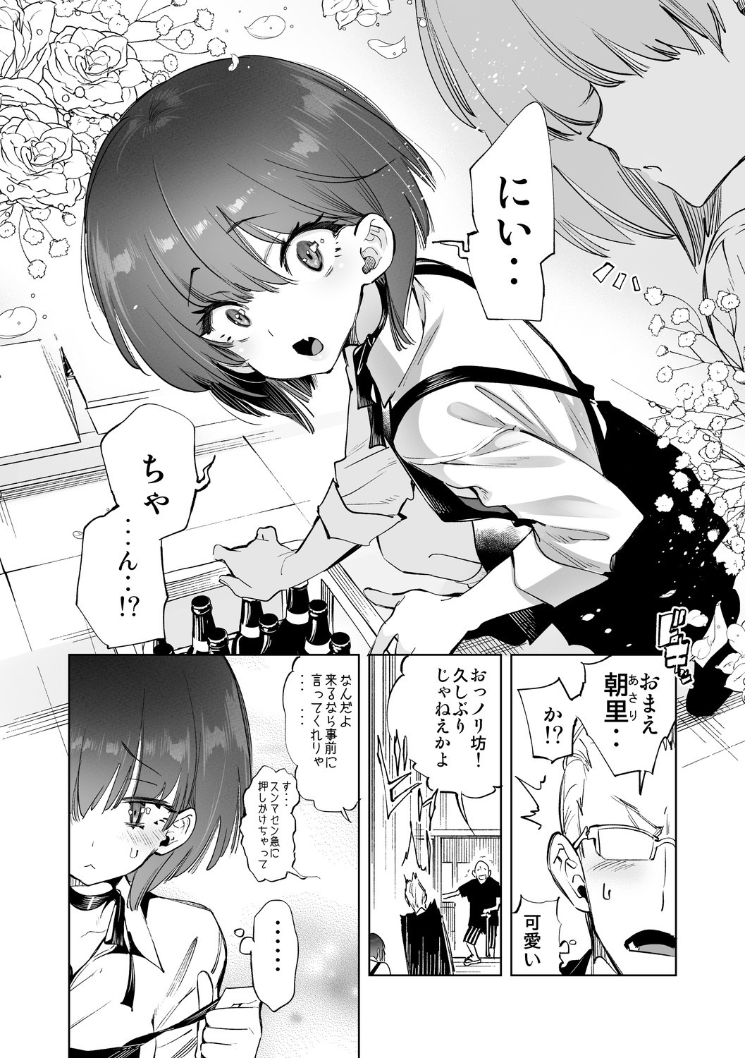 Page 158