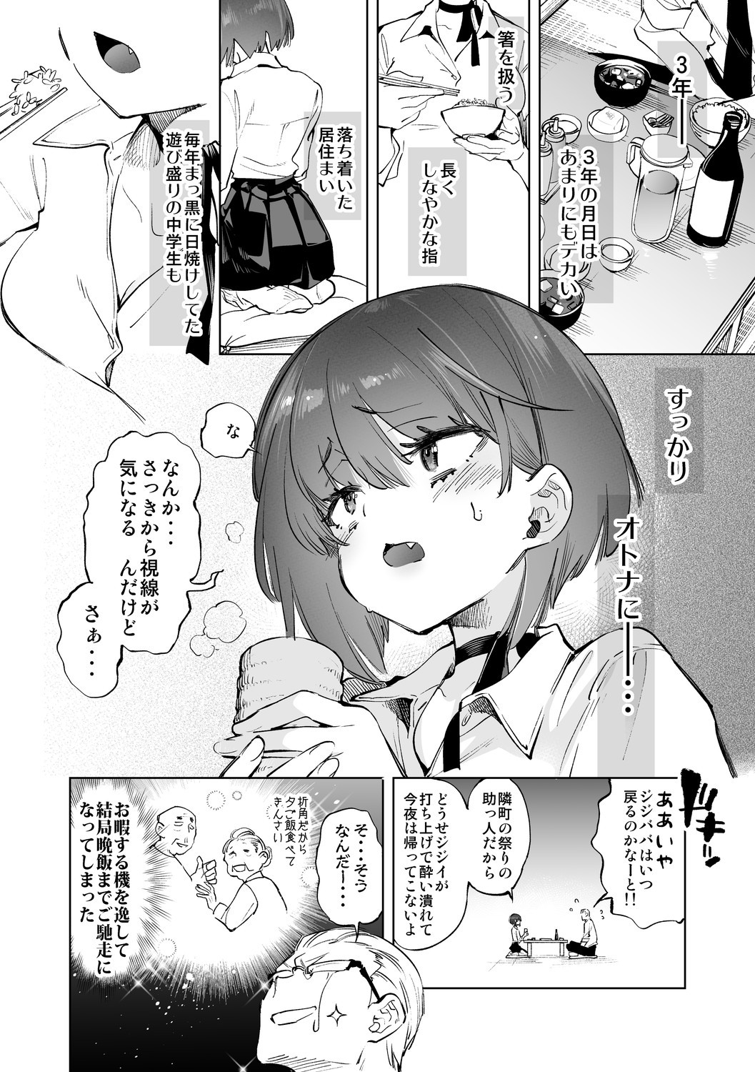 Page 160