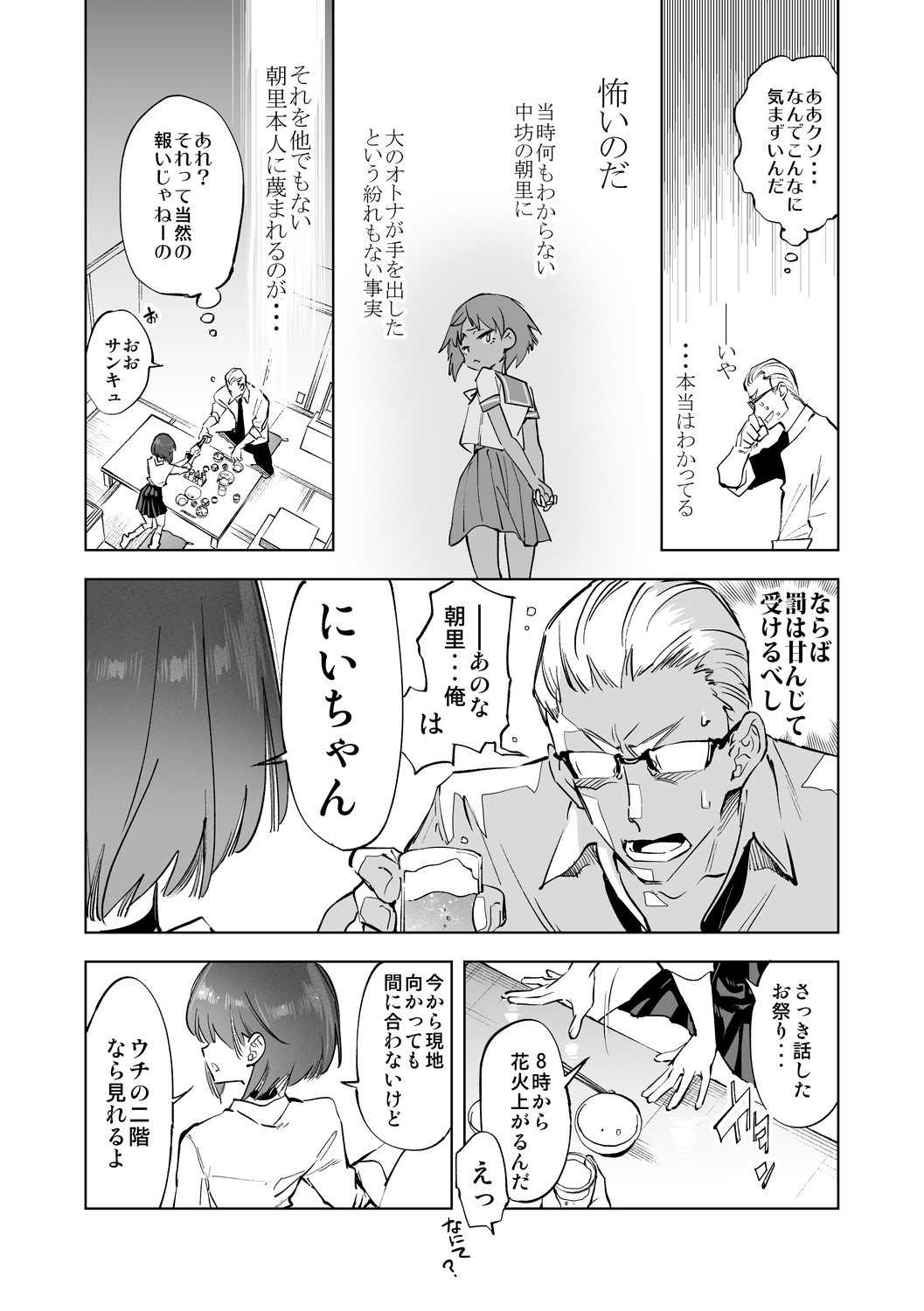 Page 161