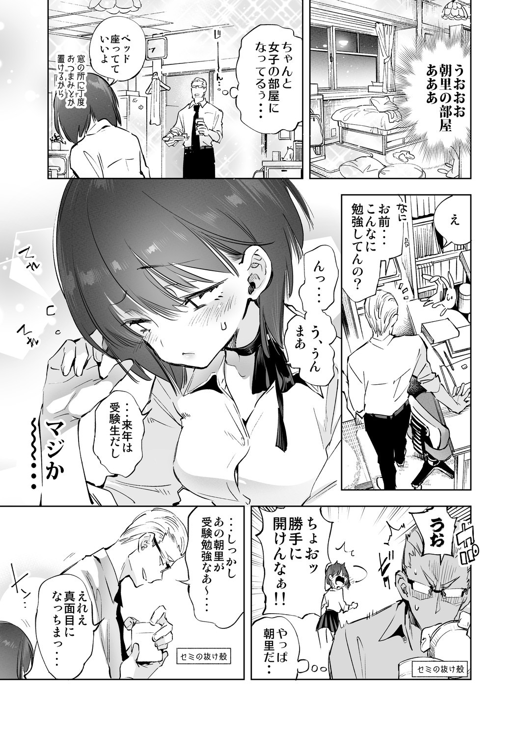 Page 163
