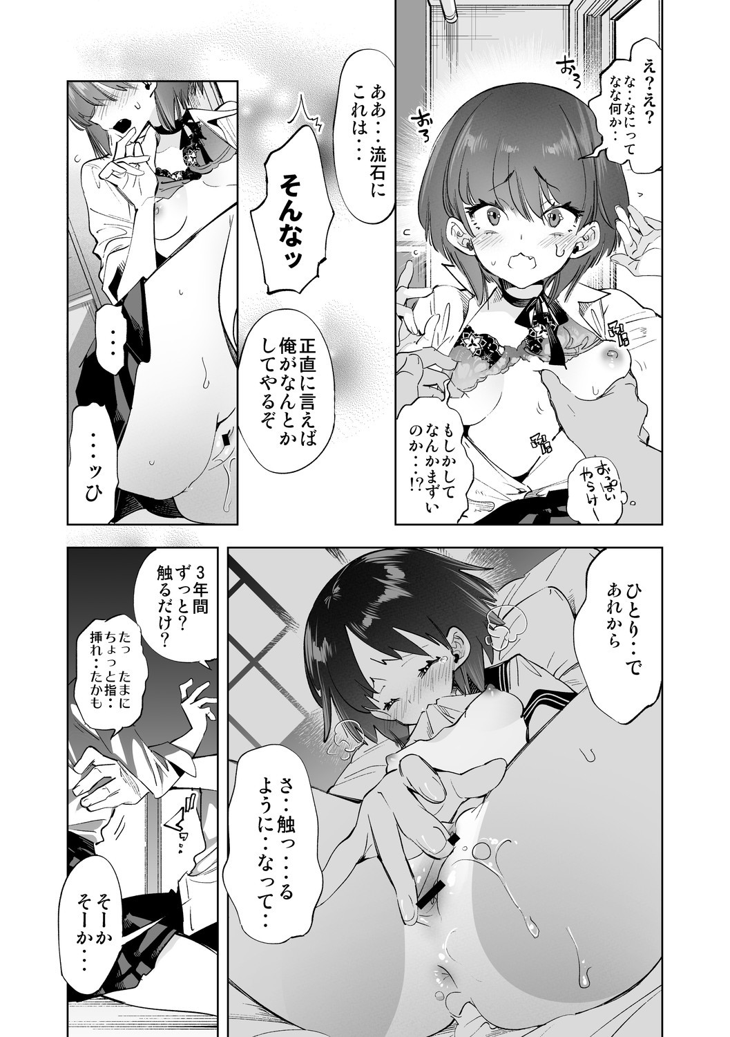 Page 171
