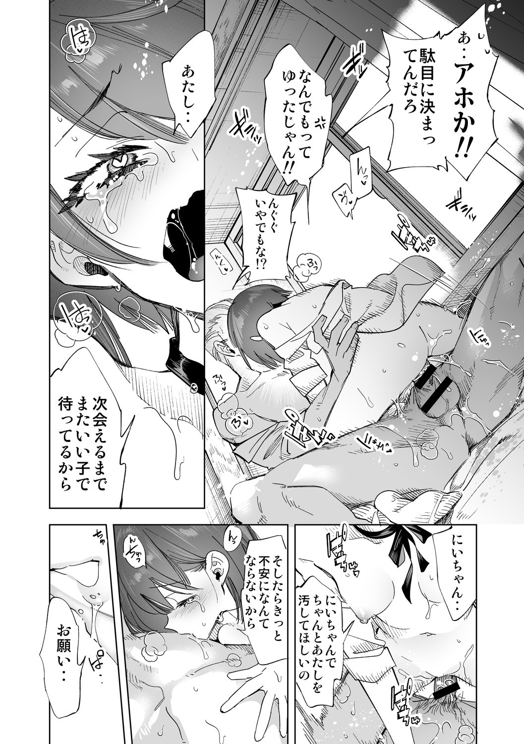 Page 181