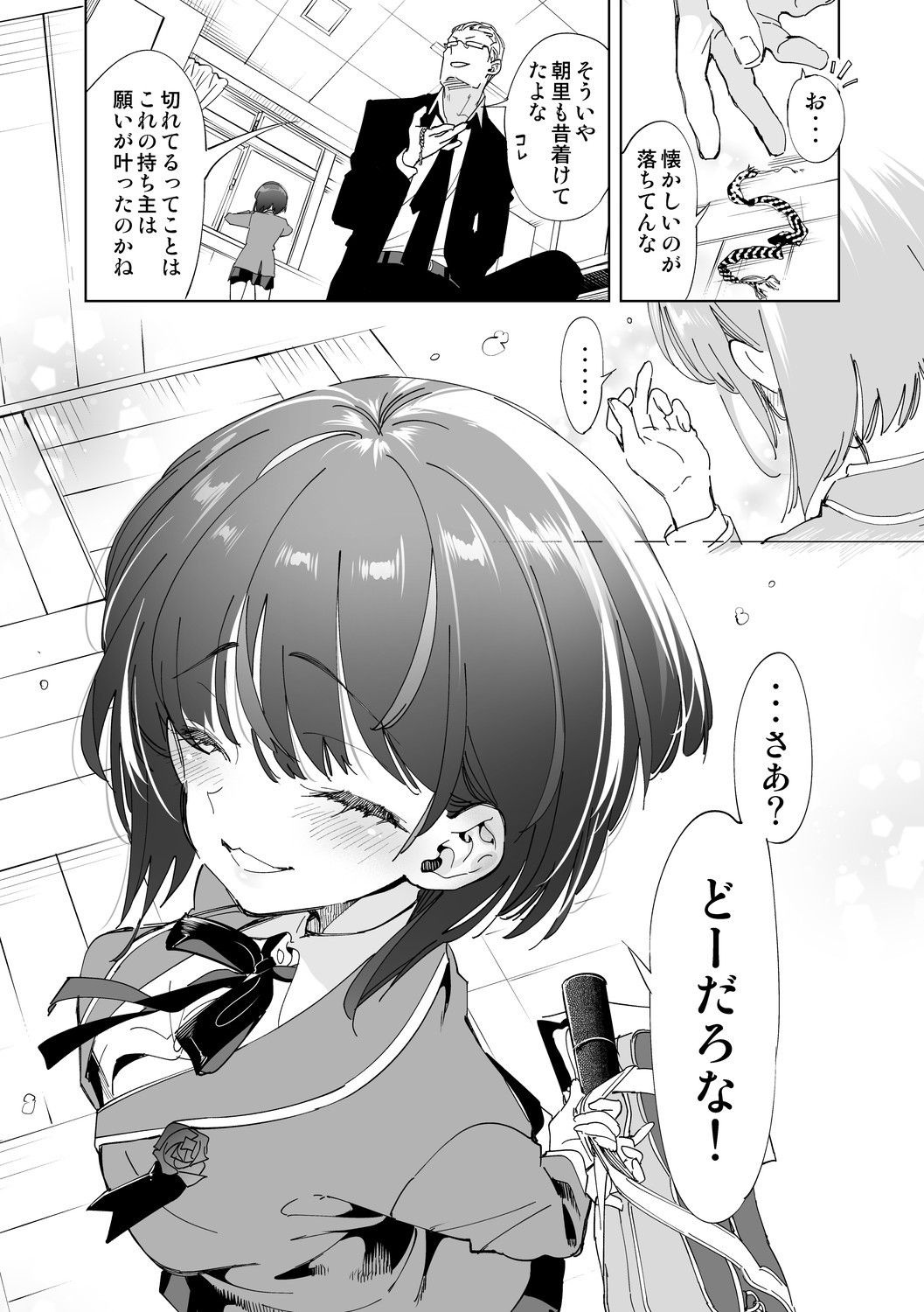 Page 203