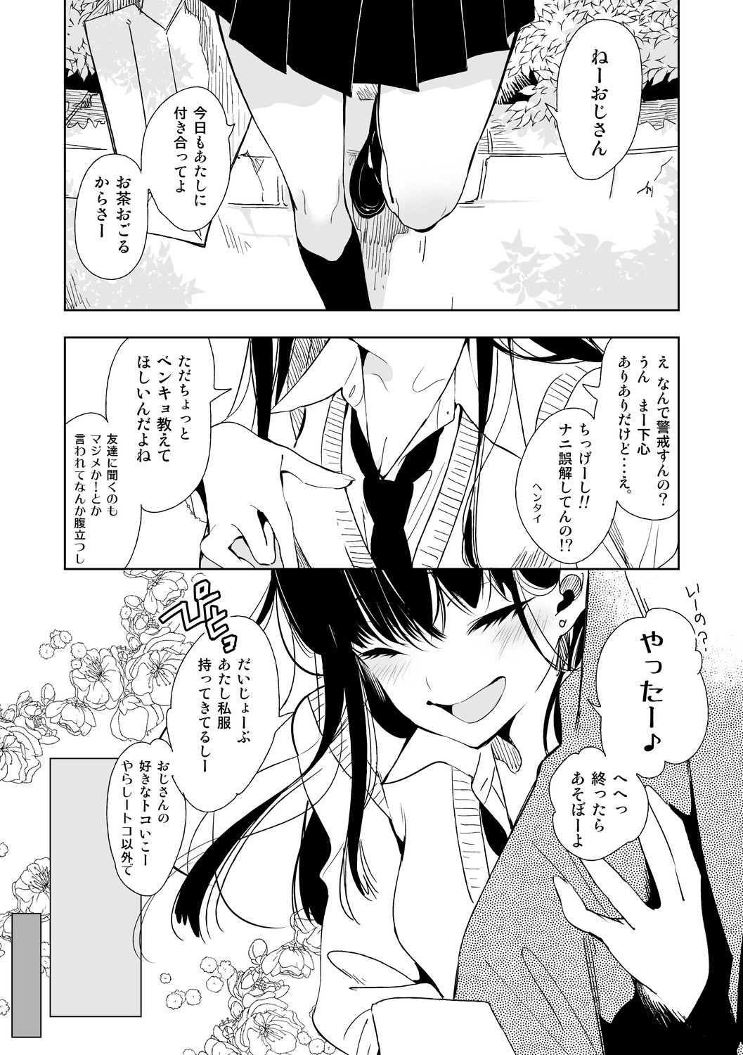 Page 58
