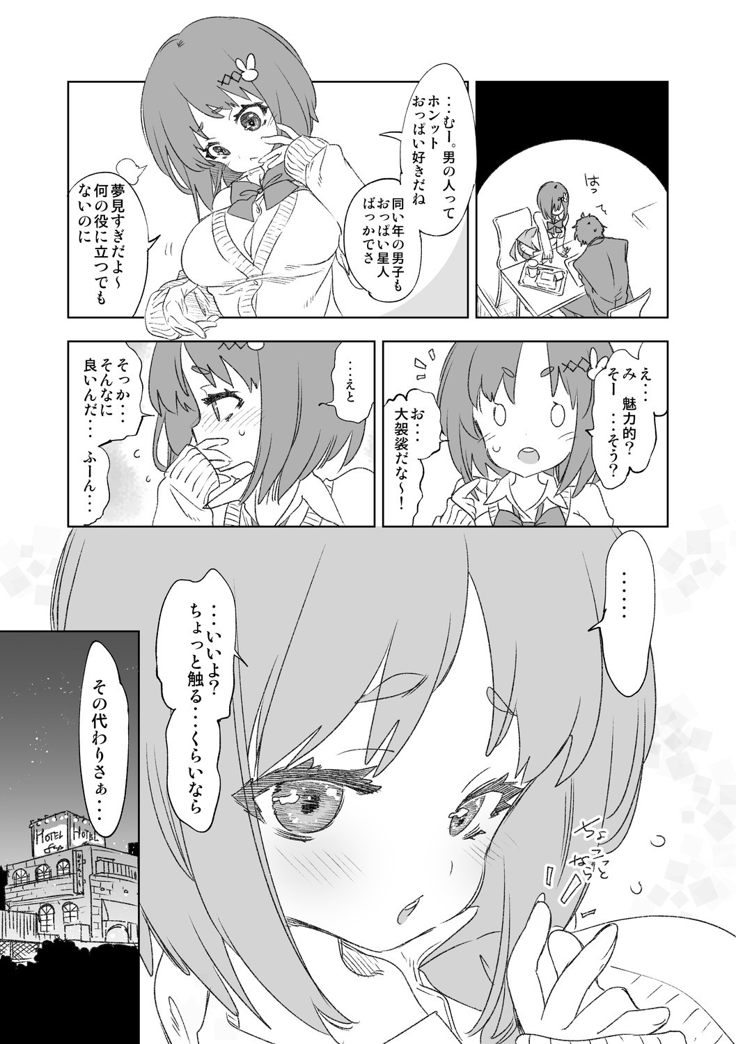 Page 73