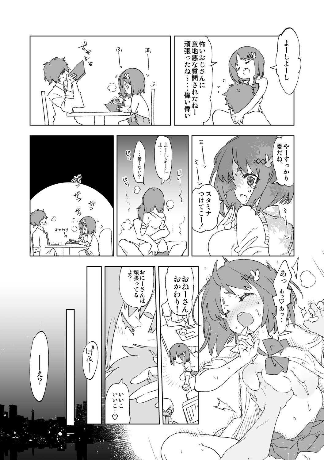 Page 76