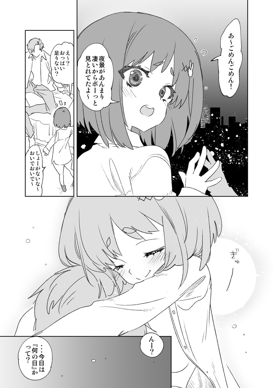 Page 77