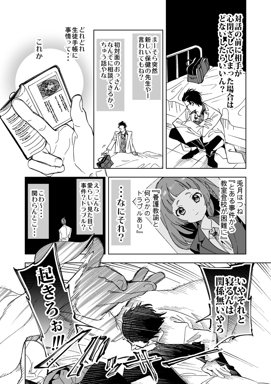 Page 92