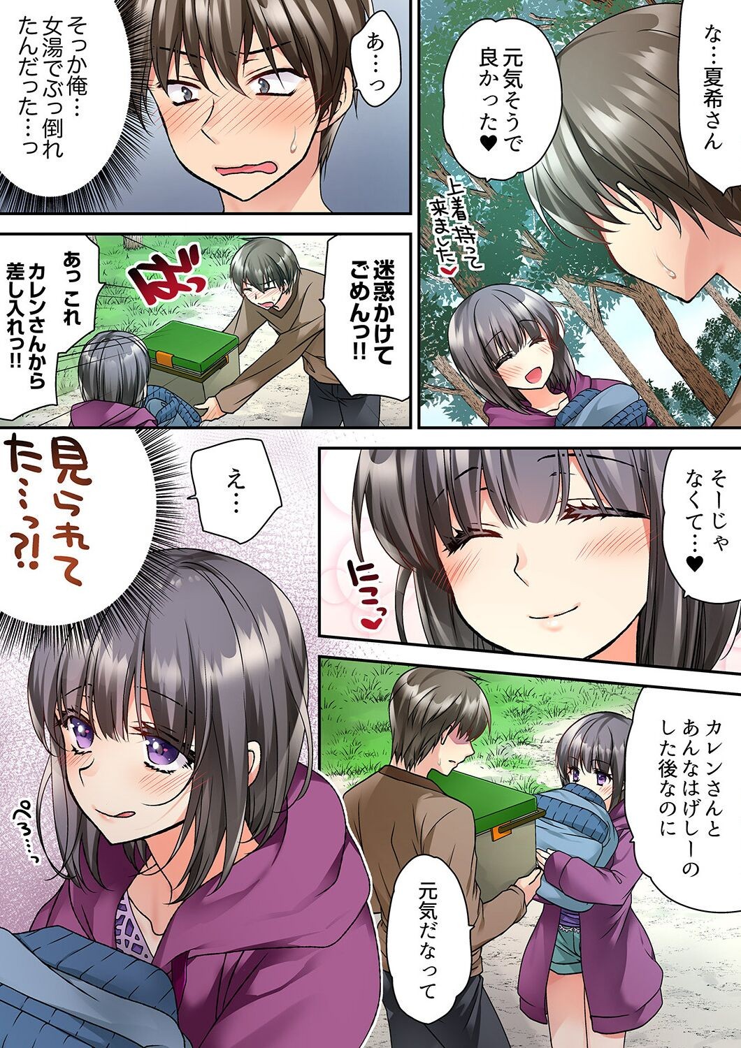 Page 137
