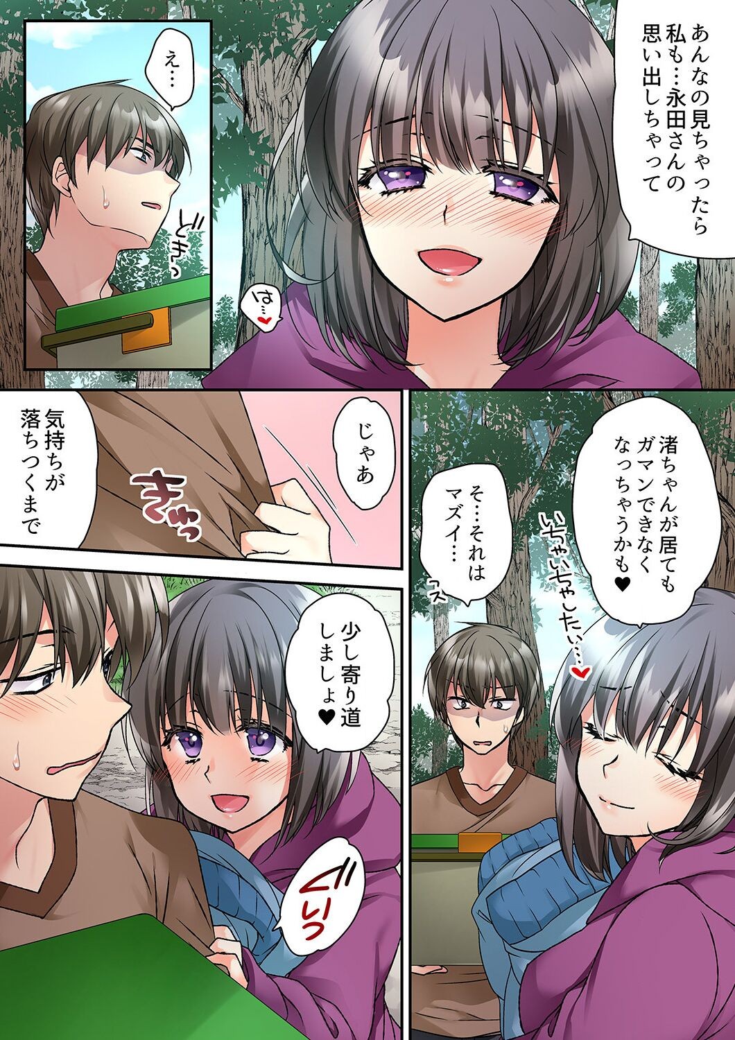 Page 138