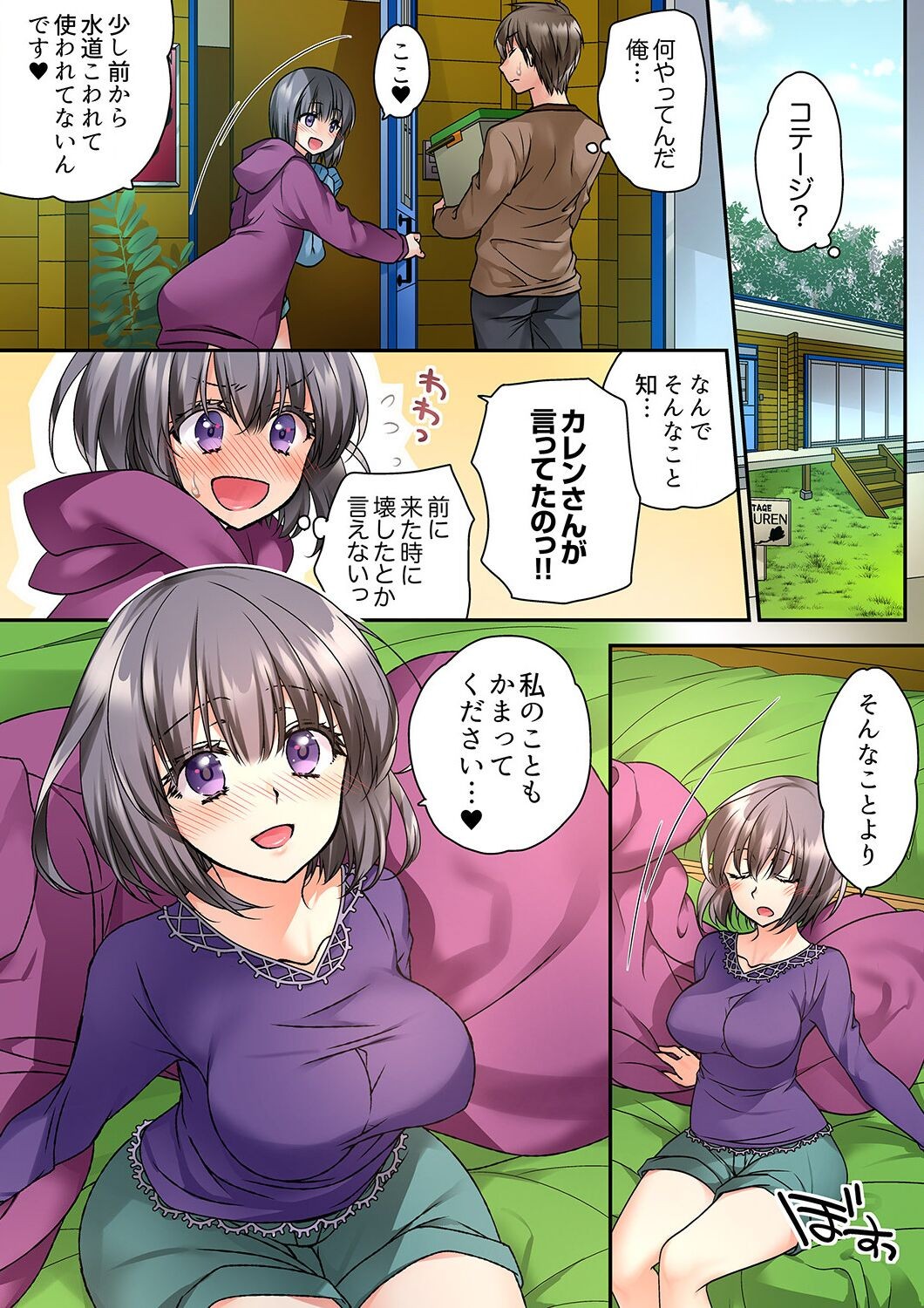 Page 139