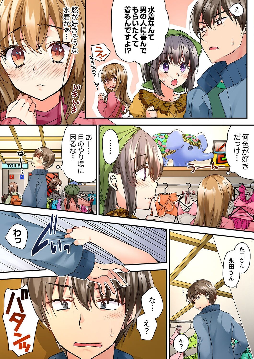 Page 197
