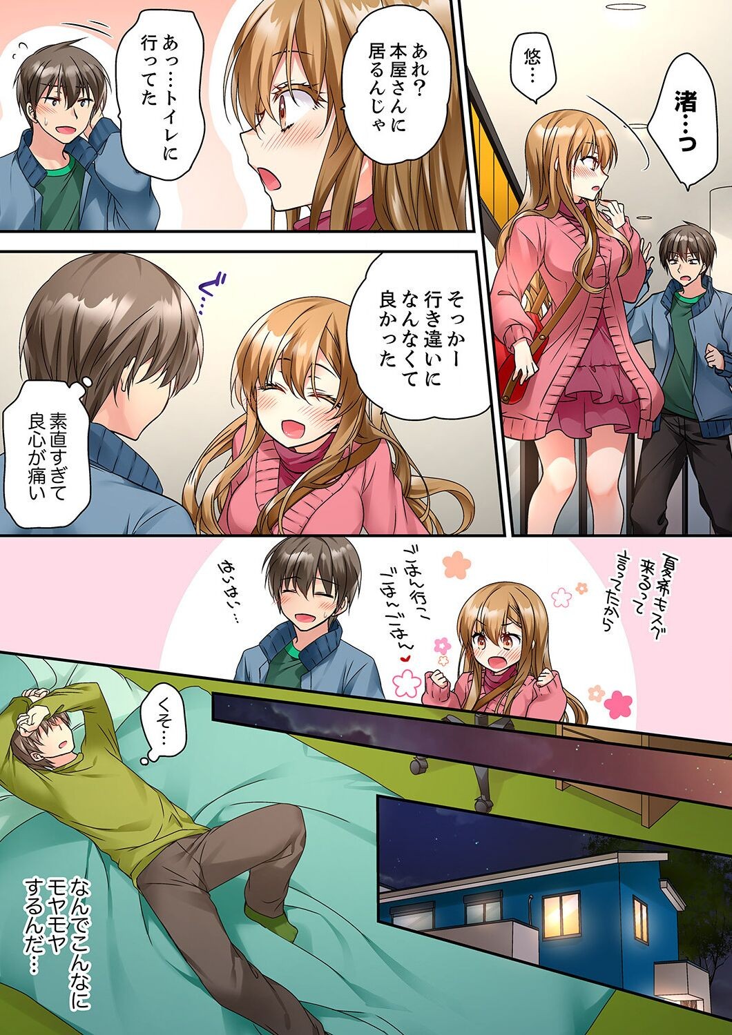 Page 231