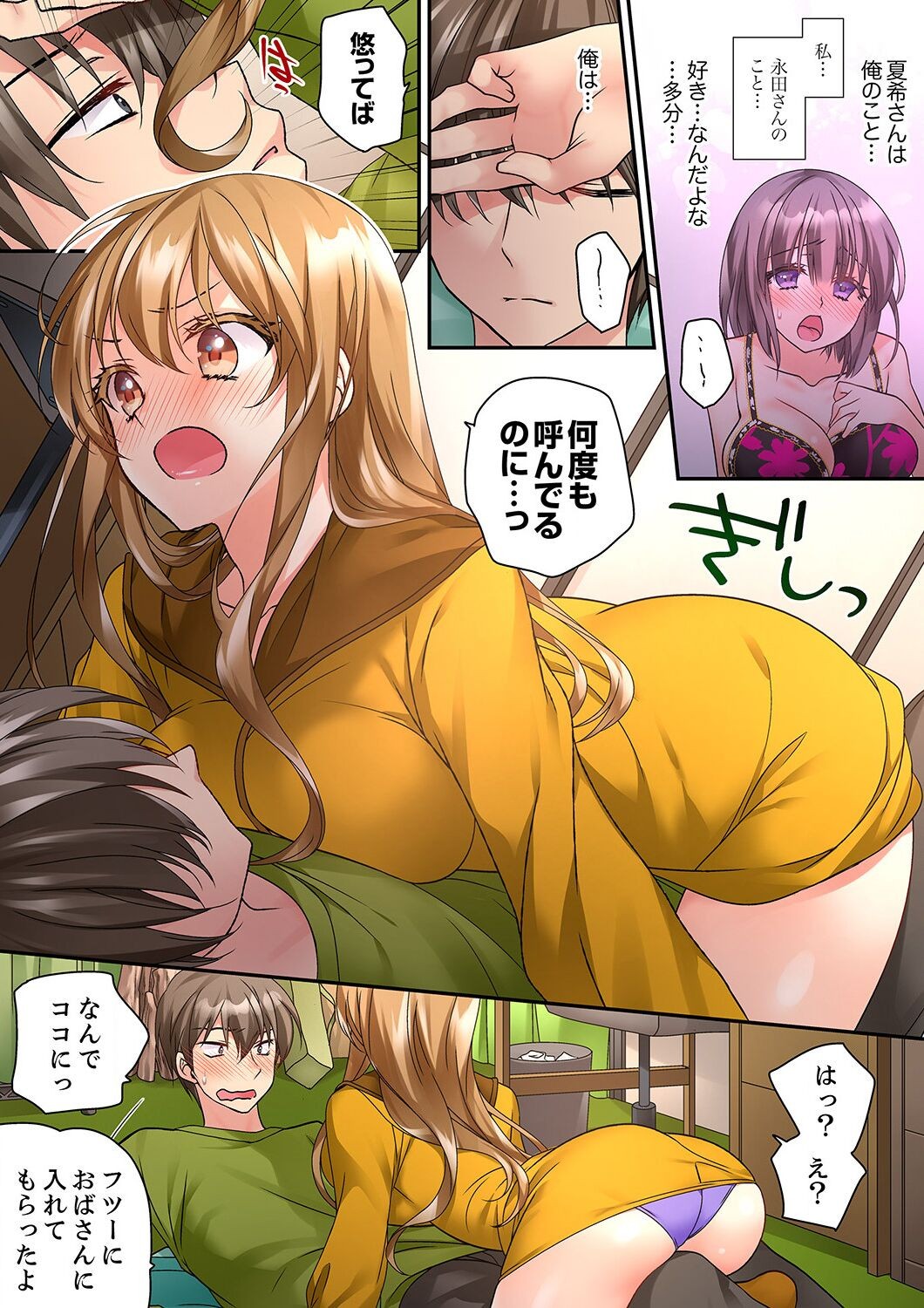 Page 232