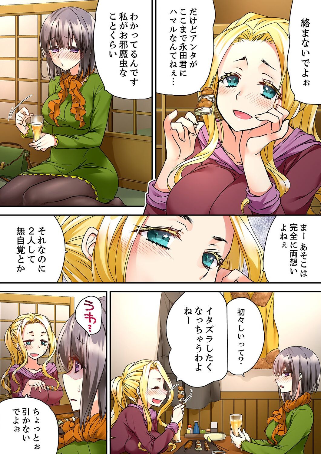 Page 262